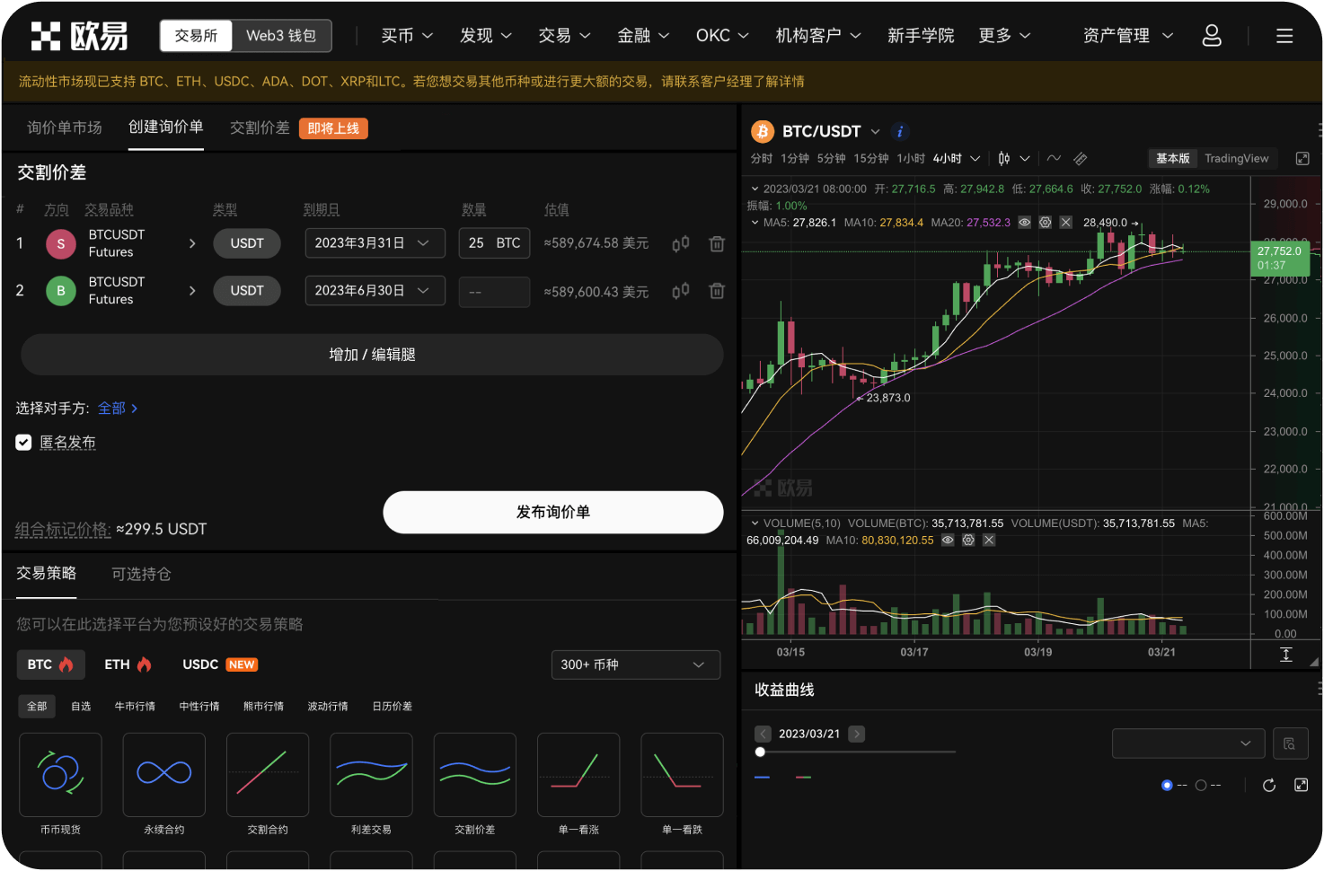 ZB平台支持哪些主流数字货币